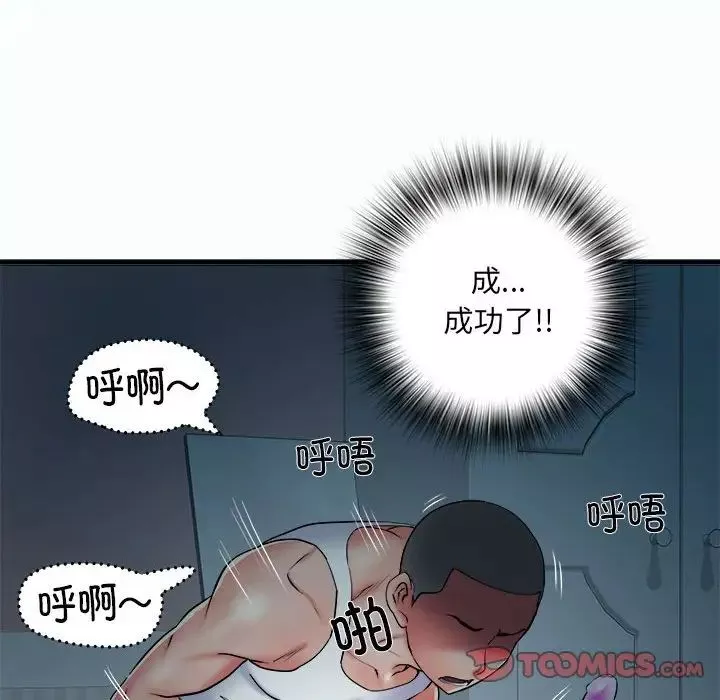 刺激的部队生活第63話