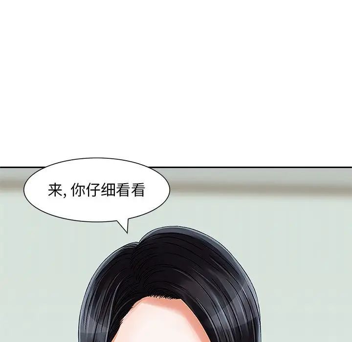 三个男人的女人第13话