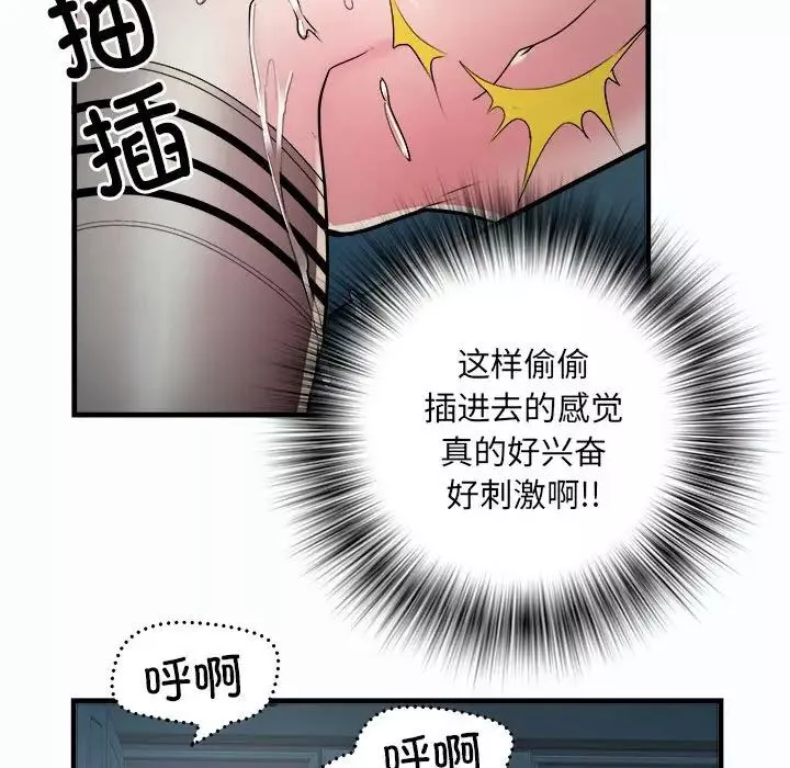 刺激的部队生活第63話