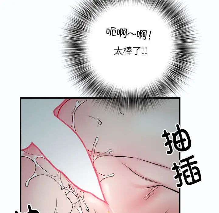 刺激的部队生活第63话