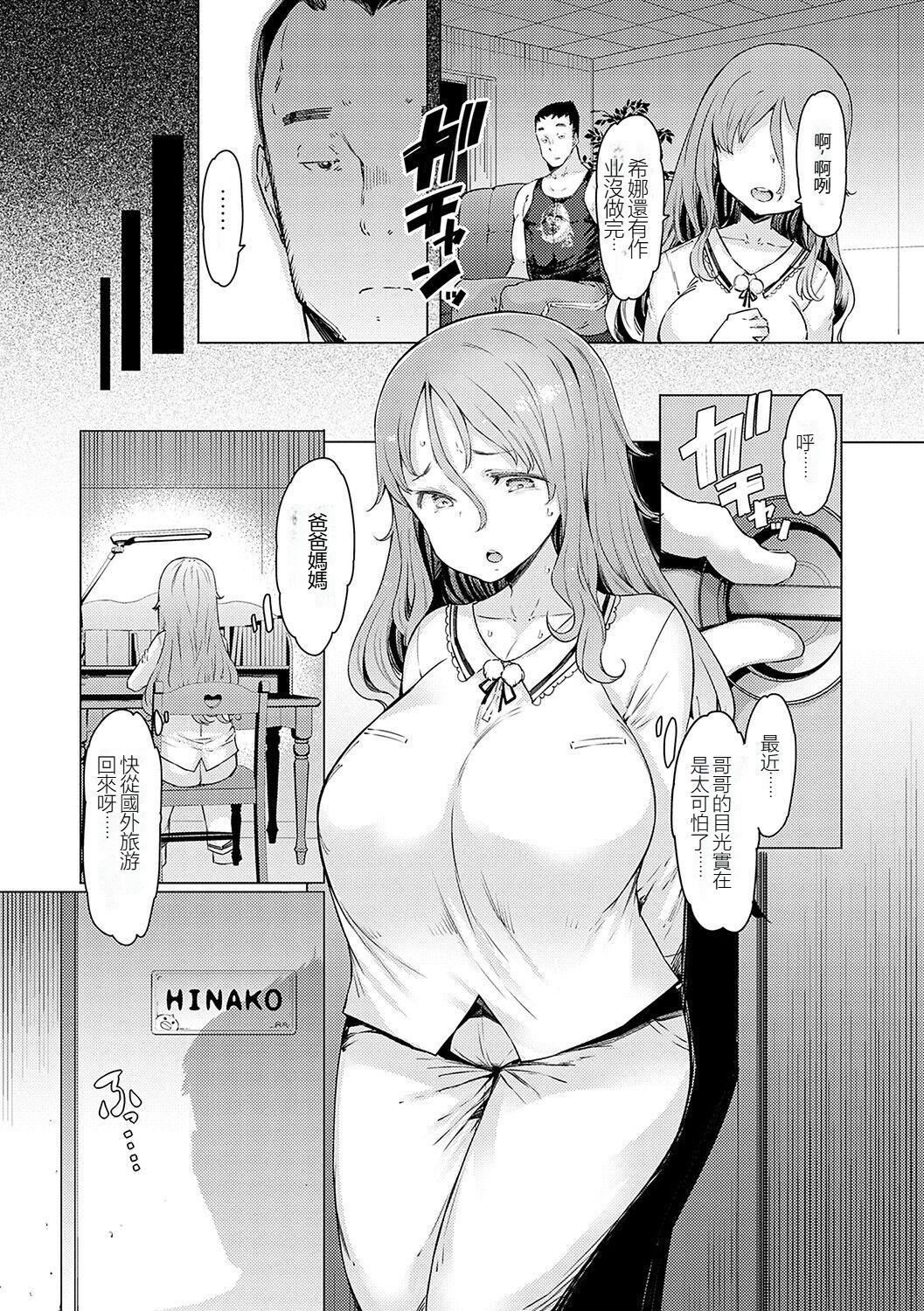 ラブホイール媚薬に狂う姉妹[裸单骑汉化精英牛头人汉化][DL版]ラブホイール媚薬に狂う姉妹[裸单骑汉化+精英牛头人汉化][DL版]