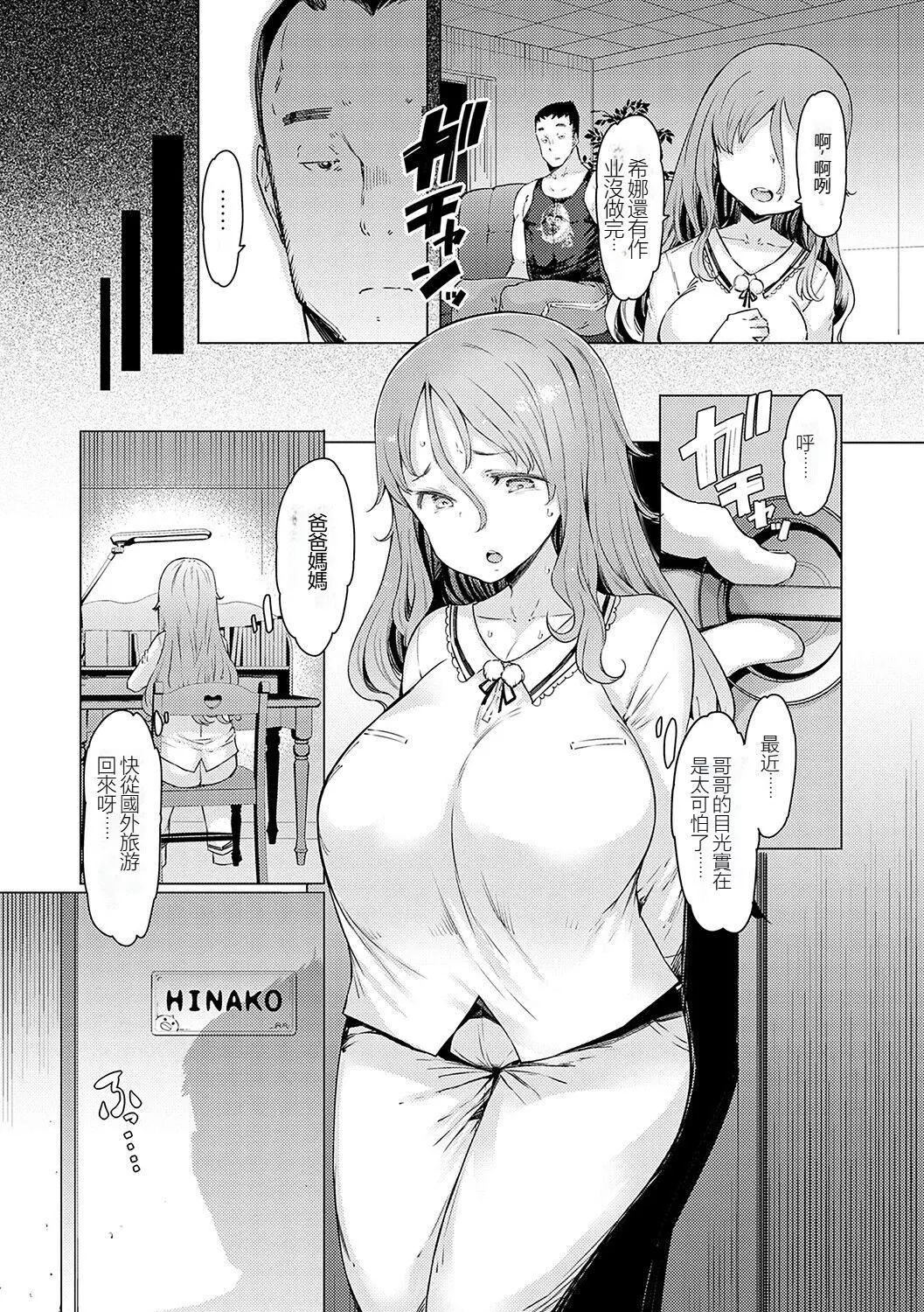 ラブホイール媚薬に狂う姉妹[裸單騎漢化精英牛頭人漢化][DL版]ラブホイール媚薬に狂う姉妹[裸單騎漢化+精英牛頭人漢化][DL版]