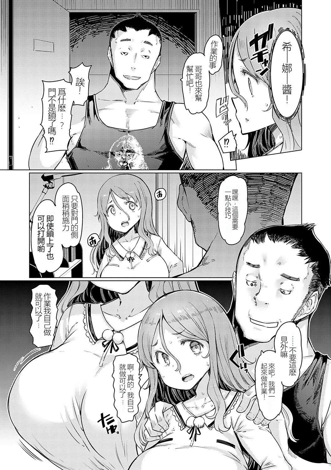 ラブホイール媚薬に狂う姉妹[裸单骑汉化精英牛头人汉化][DL版]ラブホイール媚薬に狂う姉妹[裸单骑汉化+精英牛头人汉化][DL版]