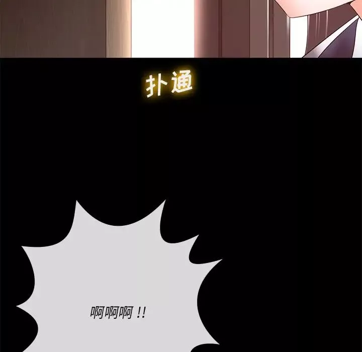 相差一輪第15话