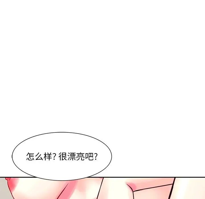 三个男人的女人第13话