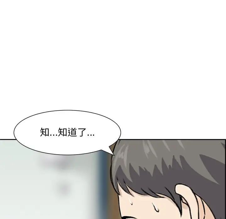 三个男人的女人第13话