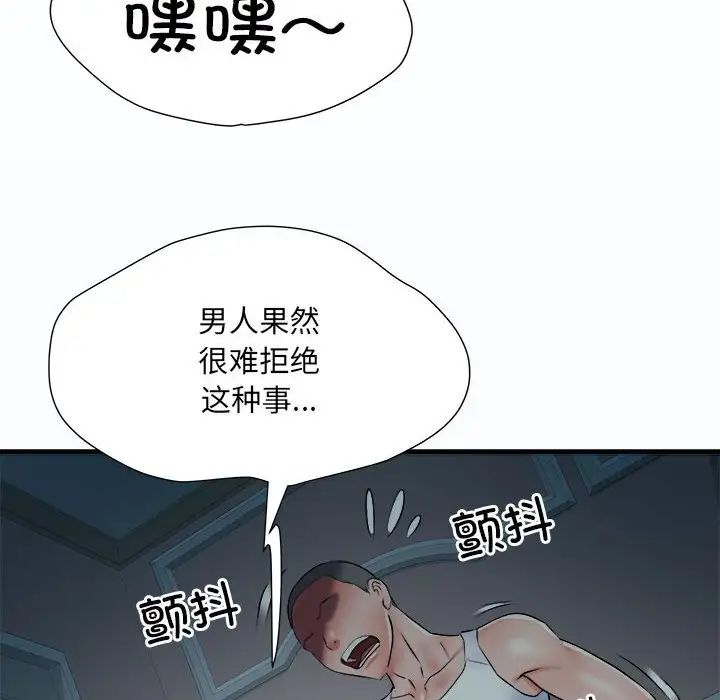 刺激的部队生活第63话