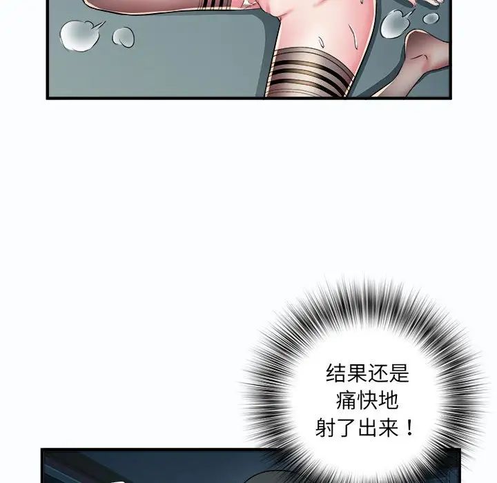 刺激的部队生活第63话