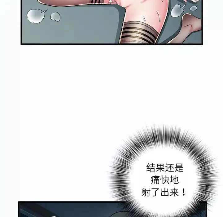 刺激的部队生活第63話