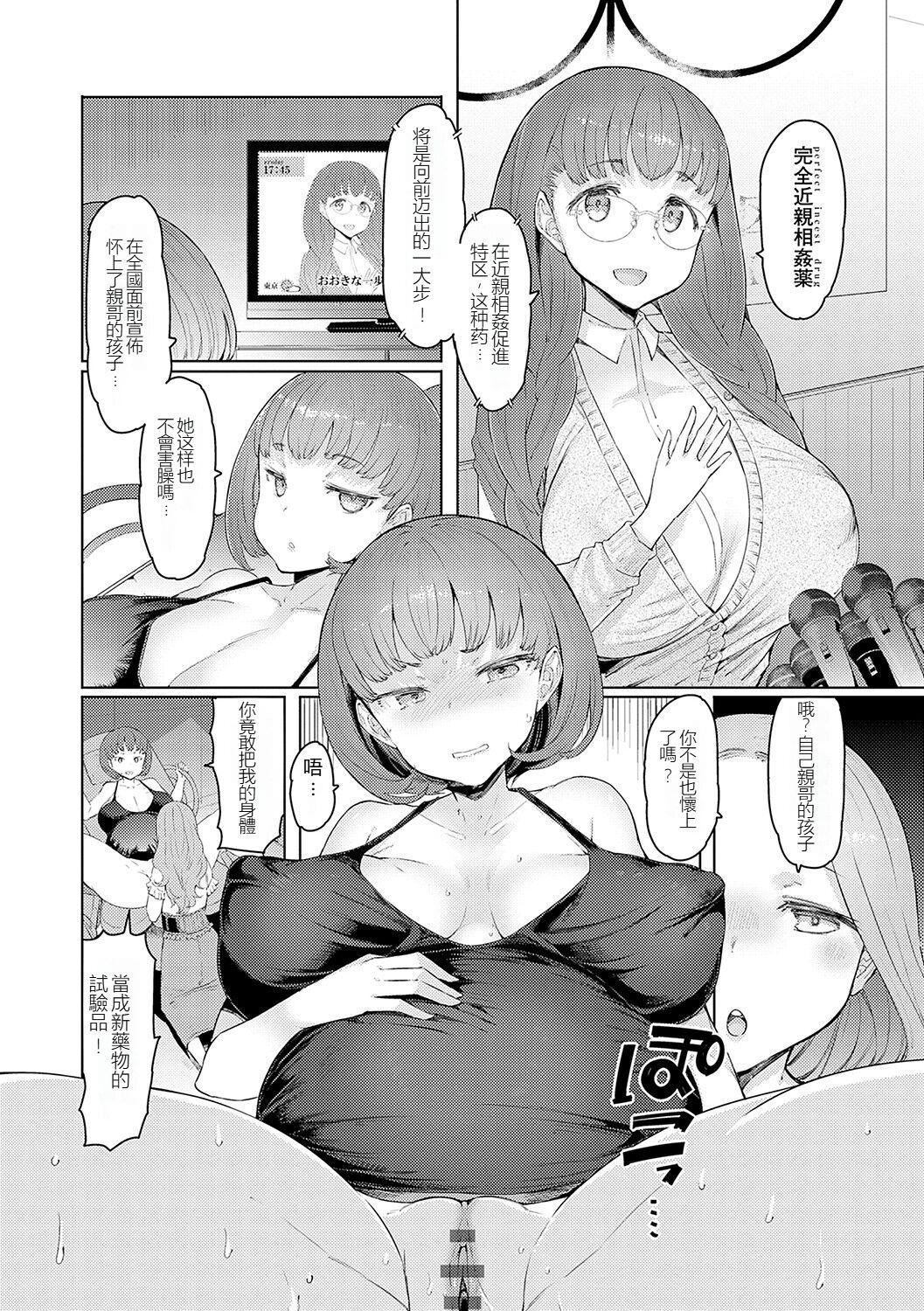 ラブホイール媚薬に狂う姉妹[裸单骑汉化精英牛头人汉化][DL版]ラブホイール媚薬に狂う姉妹[裸单骑汉化+精英牛头人汉化][DL版]