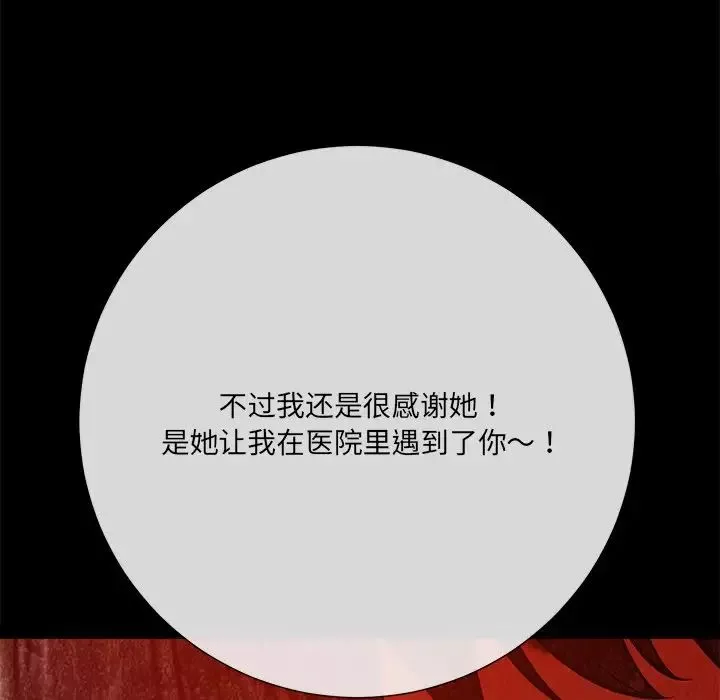 相差一輪第15话