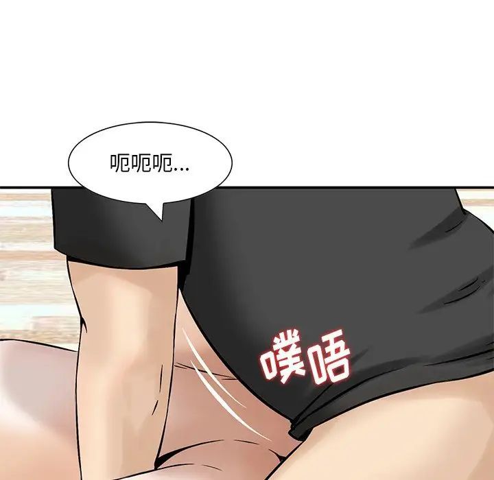 三个男人的女人第13话