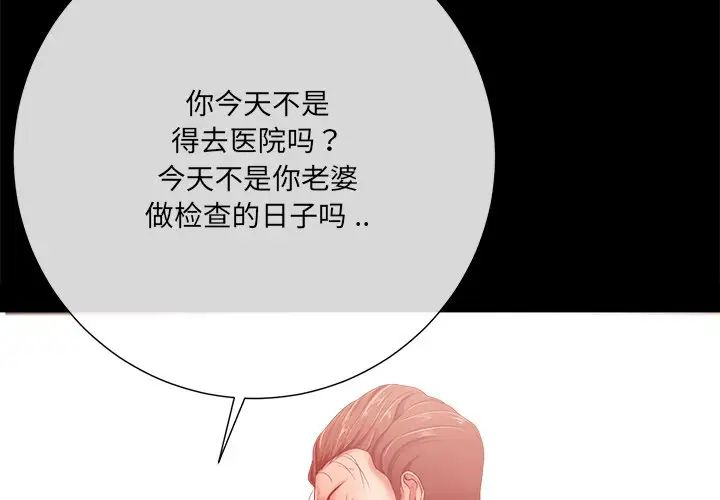 相差一轮第16话