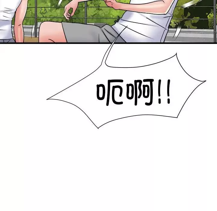 刺激的部队生活第63話