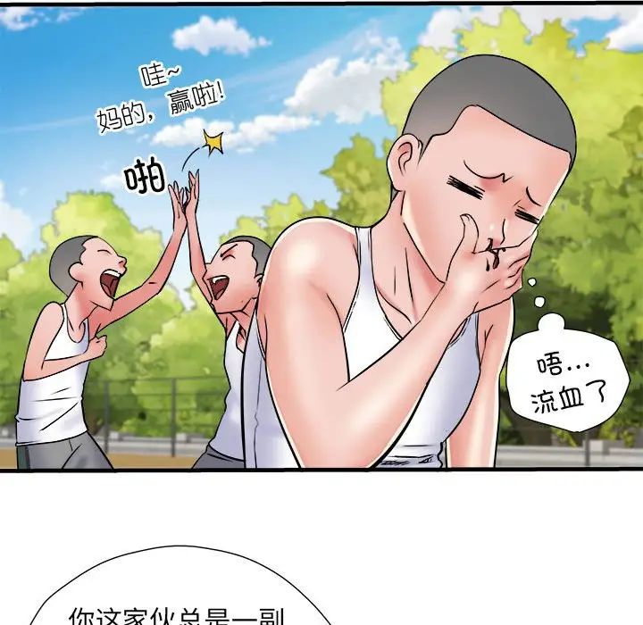 刺激的部队生活第63话