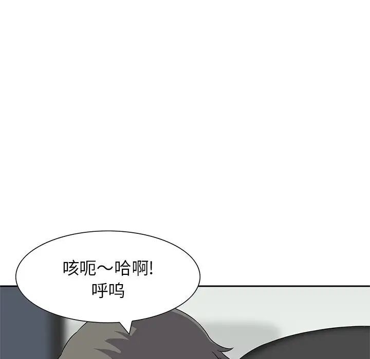 三个男人的女人第13话