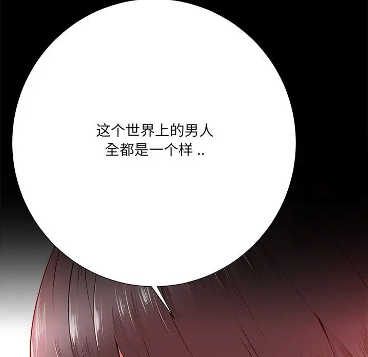 相差一轮第16话