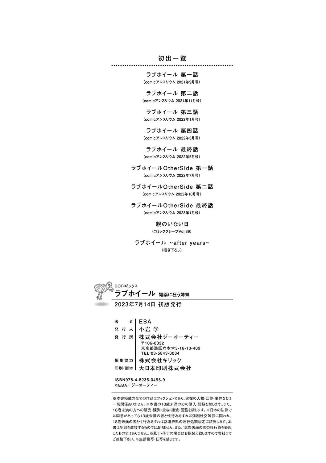 ラブホイール媚薬に狂う姉妹[裸單騎漢化精英牛頭人漢化][DL版]ラブホイール媚薬に狂う姉妹[裸單騎漢化+精英牛頭人漢化][DL版]