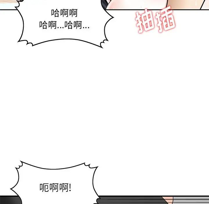 三个男人的女人第13话