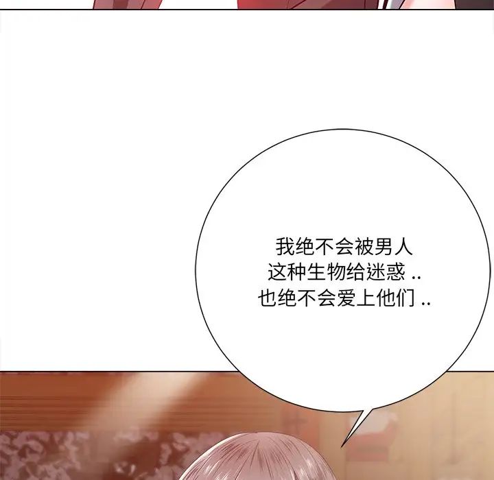 相差一轮第16话