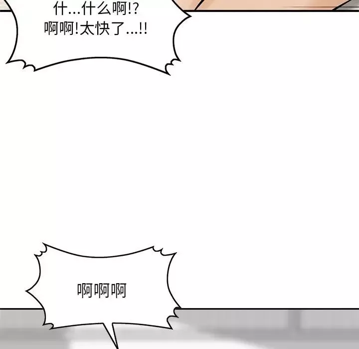 三個男人的女人第13話