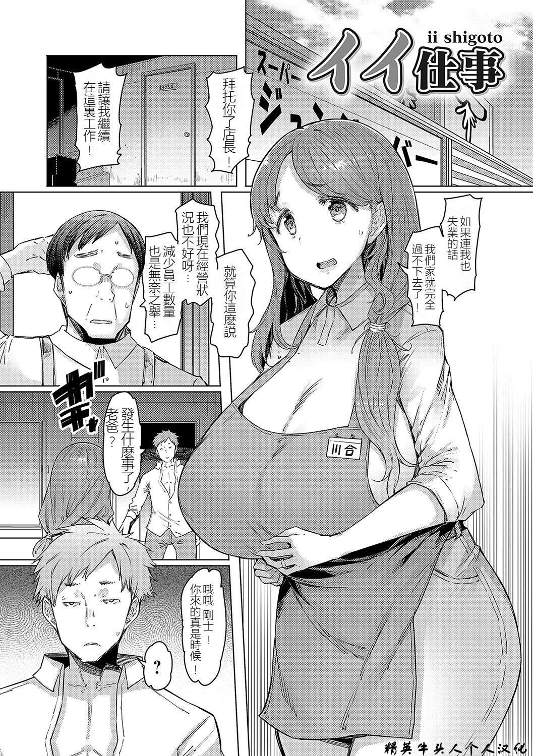 ラブホイール媚薬に狂う姉妹[裸单骑汉化精英牛头人汉化][DL版]ラブホイール媚薬に狂う姉妹[裸单骑汉化+精英牛头人汉化][DL版]