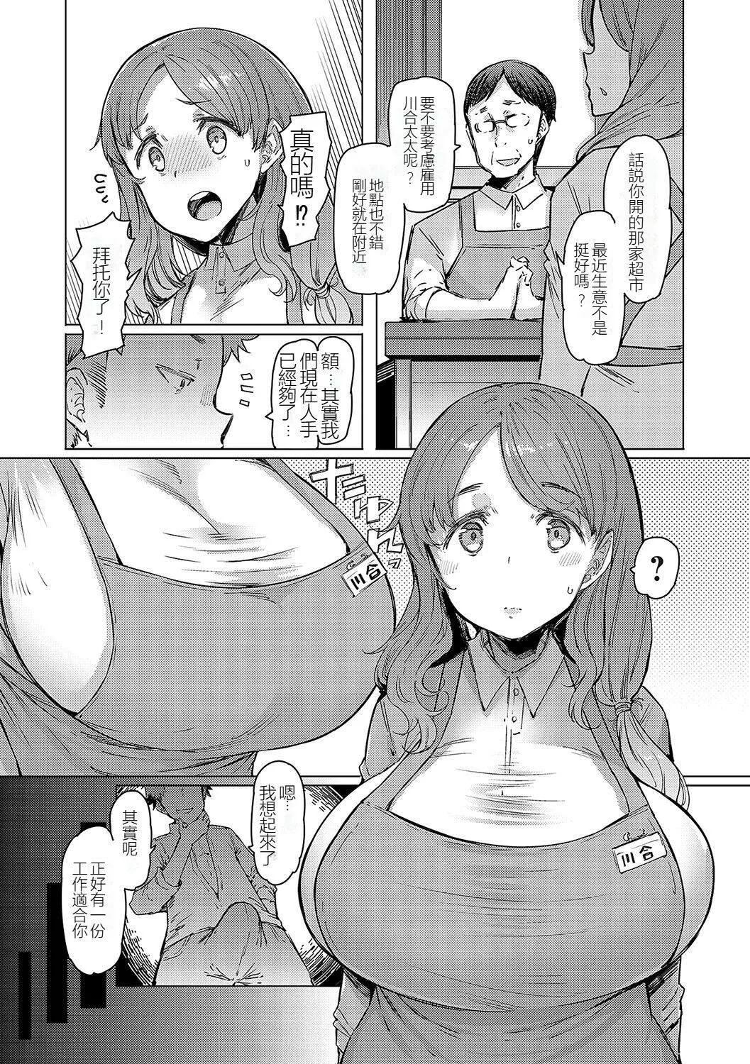 ラブホイール媚薬に狂う姉妹[裸單騎漢化精英牛頭人漢化][DL版]ラブホイール媚薬に狂う姉妹[裸單騎漢化+精英牛頭人漢化][DL版]