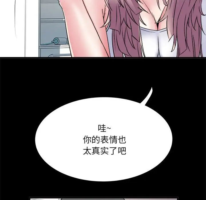 刺激的部队生活第63话
