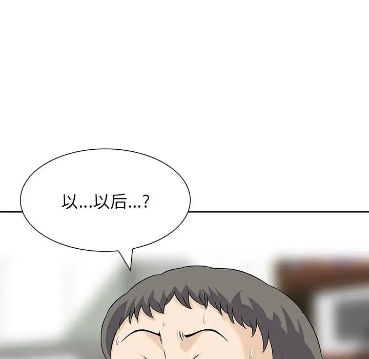 三个男人的女人第13话