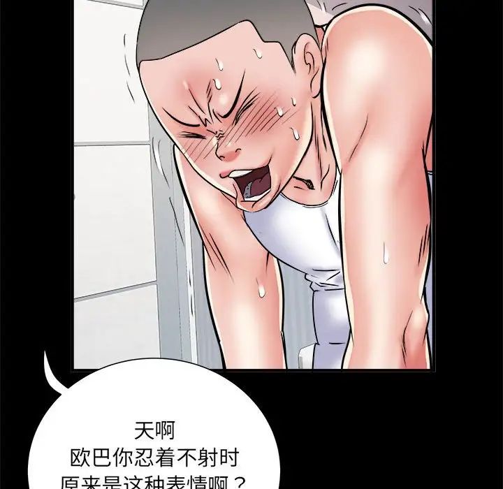 刺激的部队生活第63话