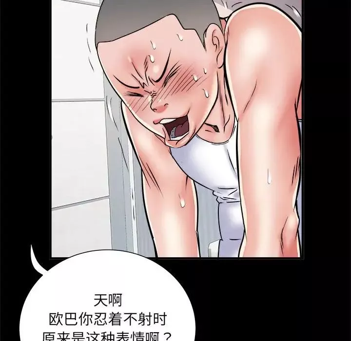 刺激的部队生活第63話