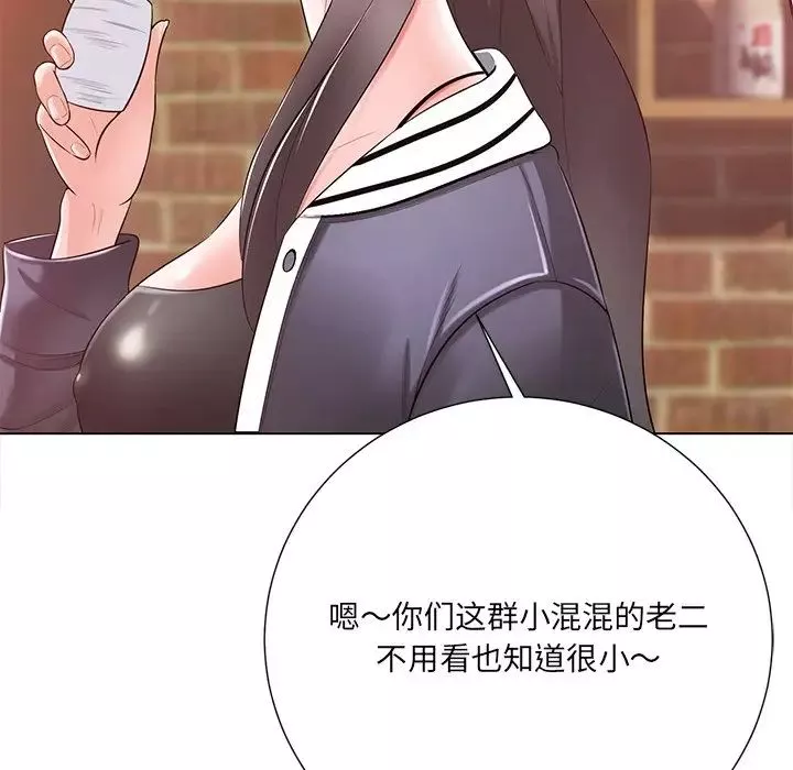 相差一輪第16话