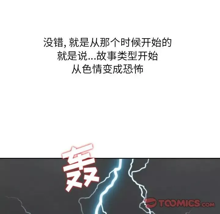 三個男人的女人第13話