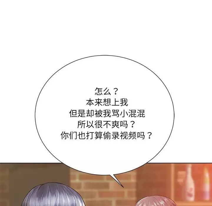 相差一輪第16话