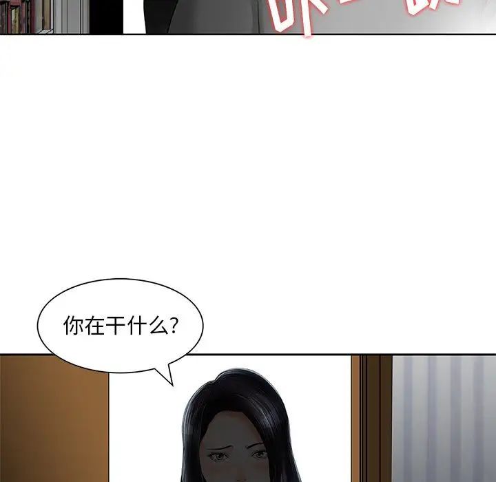 三个男人的女人第13话