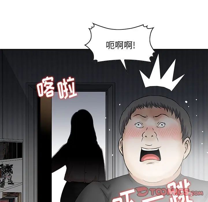 三个男人的女人第13话