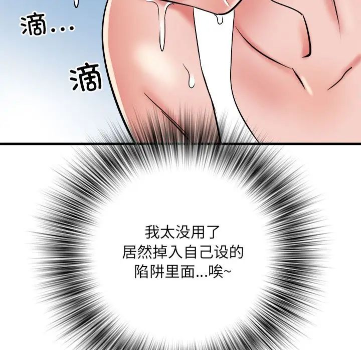 刺激的部队生活第63话