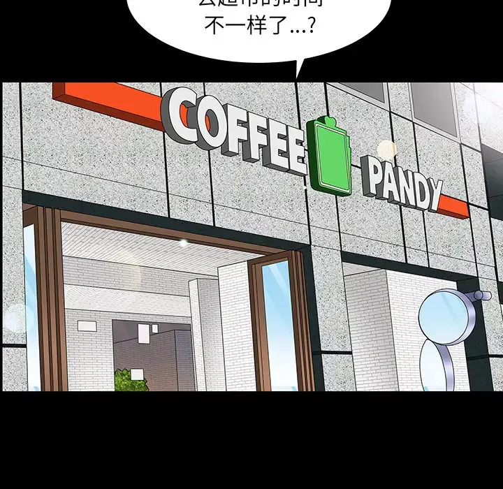 邻居第29话