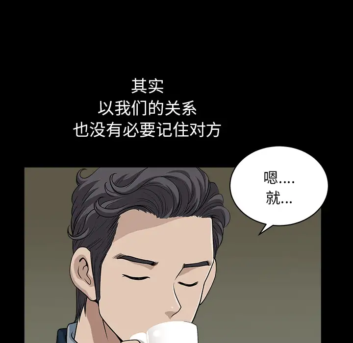 邻居第29话