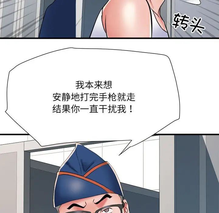 刺激的部队生活第63话