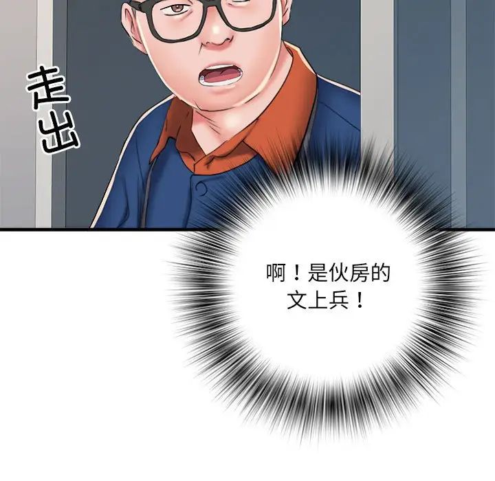 刺激的部队生活第63话