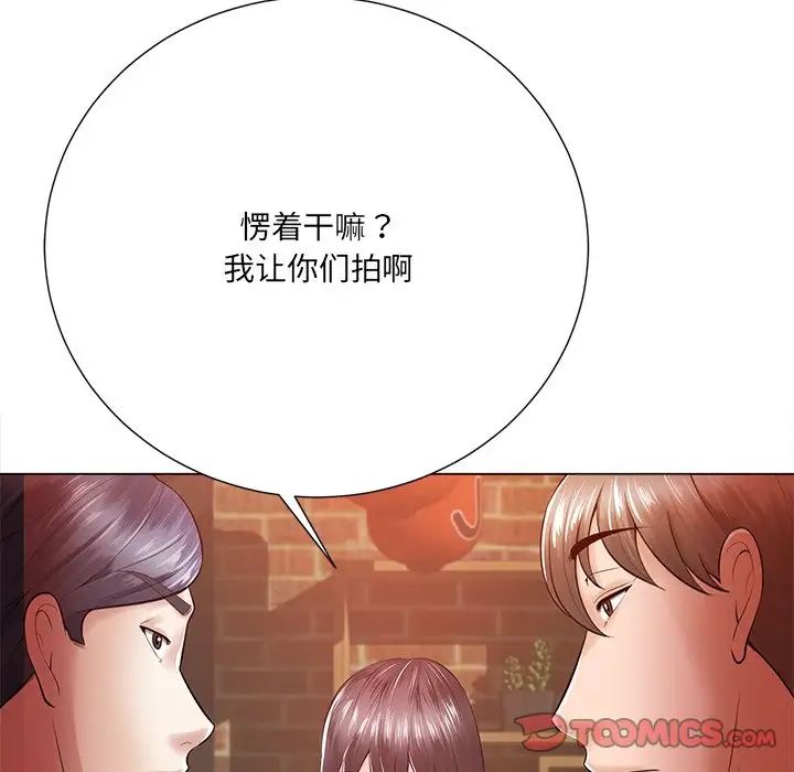 相差一轮第16话