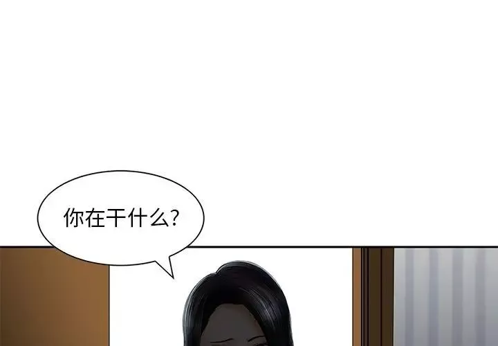三個男人的女人第14話