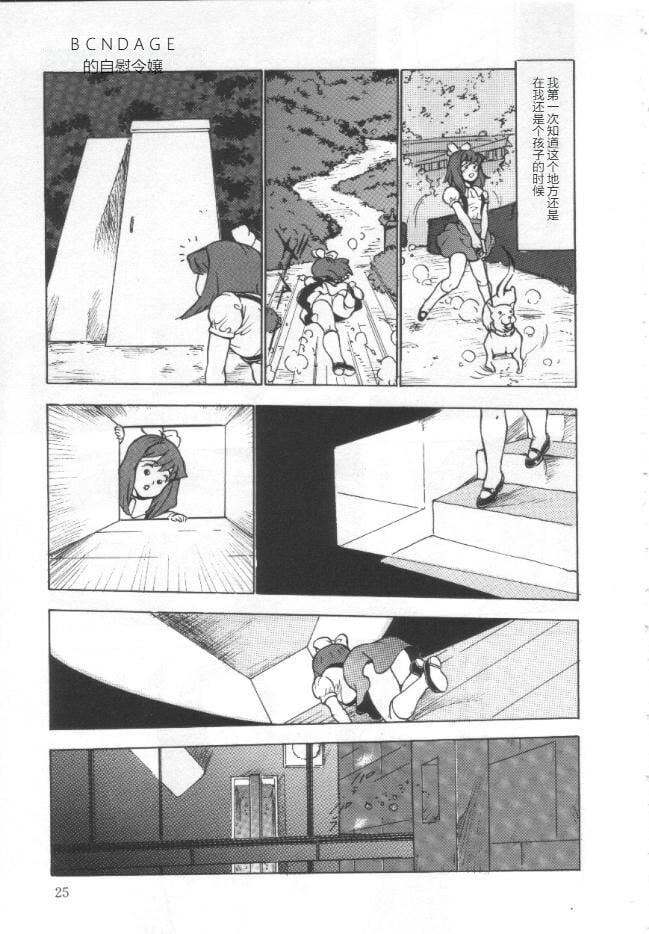失神ファイル[中国翻訳]失神ファイル[中国翻訳]