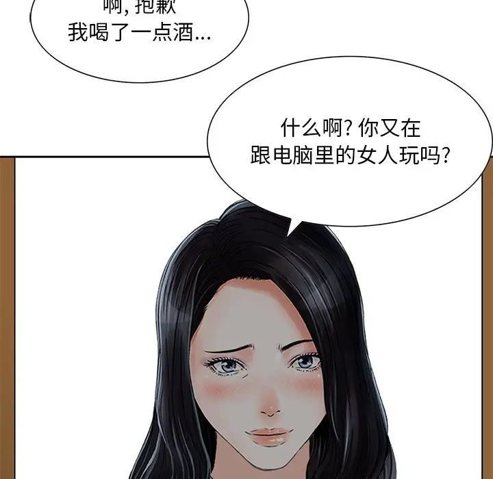 三個男人的女人第14話
