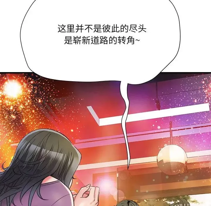 刺激的部队生活第63話