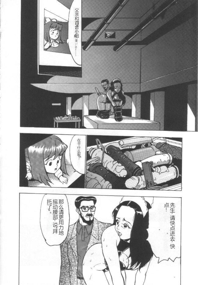 失神ファイル[中国翻訳]失神ファイル[中国翻訳]