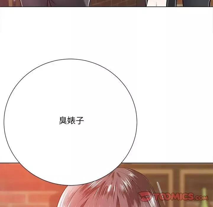 相差一輪第16话