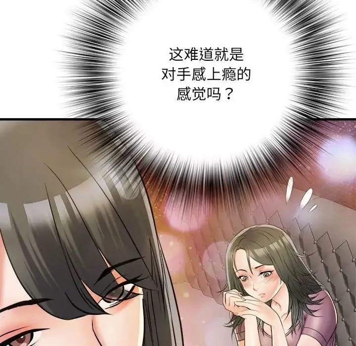 刺激的部队生活第63話