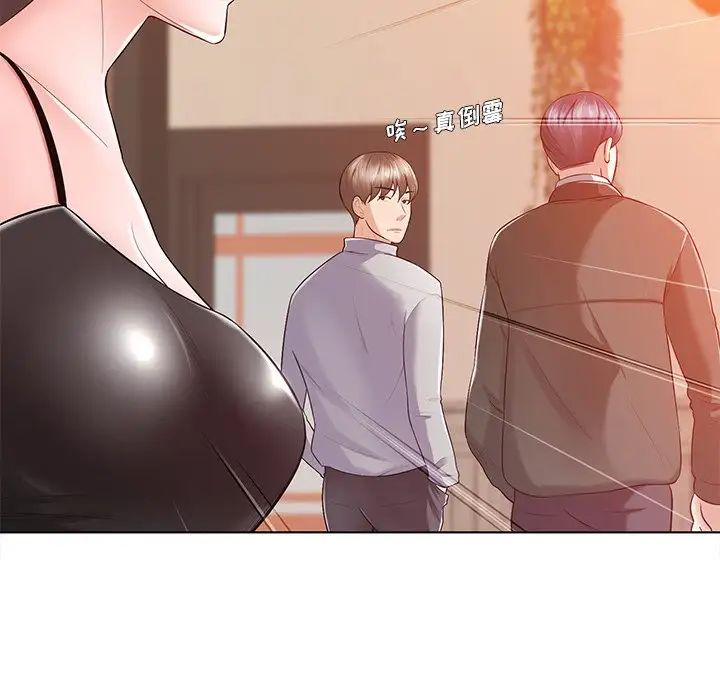 相差一轮第16话